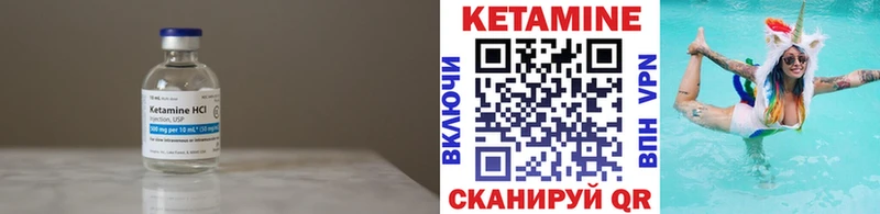 КЕТАМИН ketamine  Шахты 