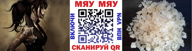 МЯУ-МЯУ VHQ  сколько стоит  Шахты 