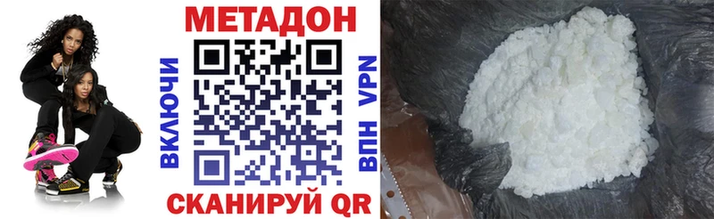 где купить наркоту  Шахты  Метадон VHQ 