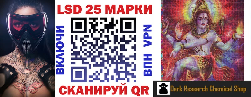 Марки 25I-NBOMe 1,5мг Шахты